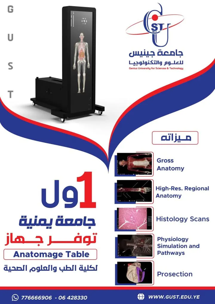 أول جامعة على مستوى الجامعات الحكومية والأهلية في اليمن توفر لطلابها  طاولة تشري...