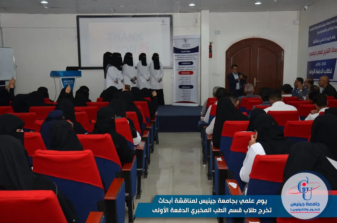 يوم علمي بجامعة جينيس لمناقشة أبحاث تخرج طلاب قسم الطب المخبري 🟦 نظمت كلية الطب...