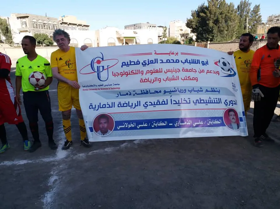 برعاية و دعم من جامعة جينيس للعلوم والتكنولوجيا و من ضمن خطتها السنوية للأنشطة ا...