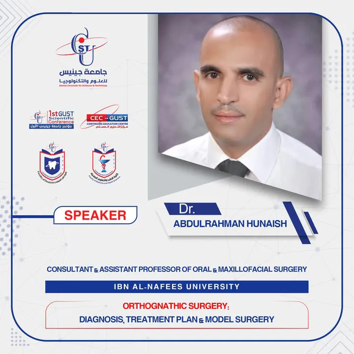 د. عبد الرحمن حنيش استشاري وأستاذ مساعد جراحة الفم والوجه والفكين جامعة ابن النف...