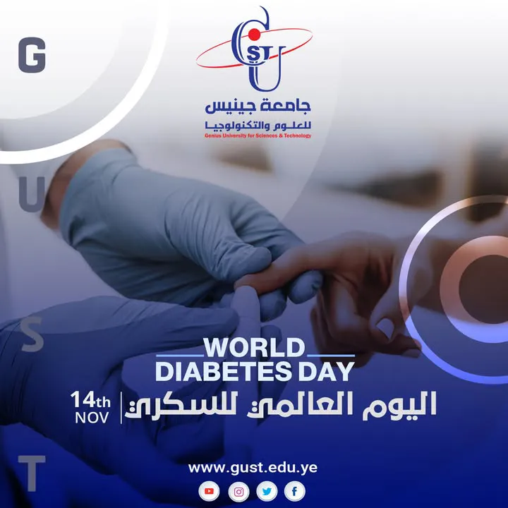 #اليوم_العالمي_للسكري