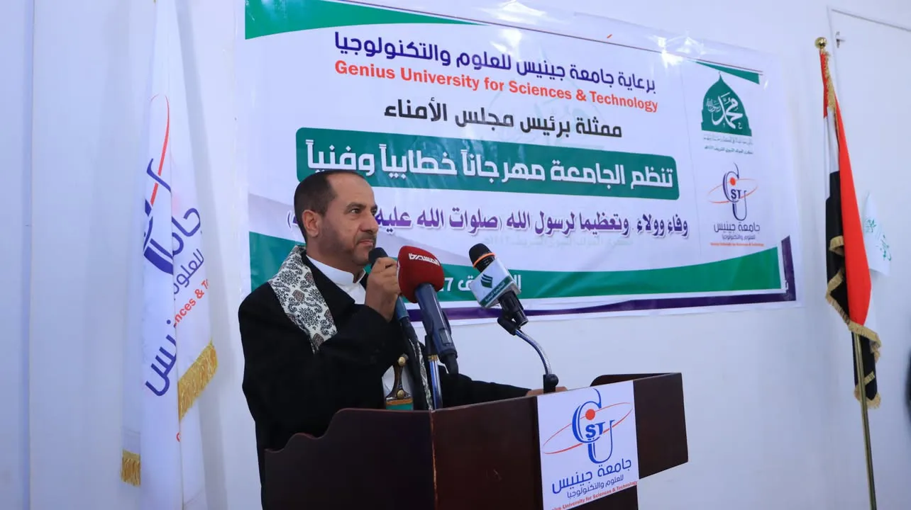 جامعة جينيس تحتفي بذكرى المولد النبوي   احيت جامعة جينيس للعلوم والتكنولوجيا الي...
