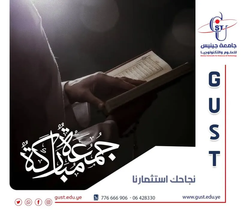 جمعتكم مباركة #جامعة_جينيس_للعلوم_والتكنولوجيا #نجاحك_استثمارنا  للتواصل مع جامع...