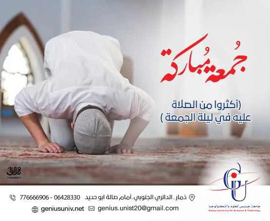 جمعتكم مباركة متابعينا الأعزاء