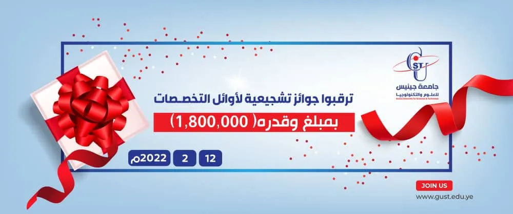 حفل تكريم الطلبة الأوائل جوائز تشجيعية لأوائل التخصصات #تكريم_اوائل_العام_الجامع...