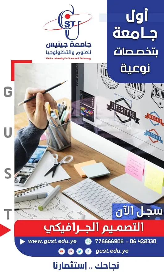 #اعرف_تخصصك 🔵 التصميم الجرافيكي (الجرافيكس) يعد برنامج التصميم الجرافيكي من أهم...
