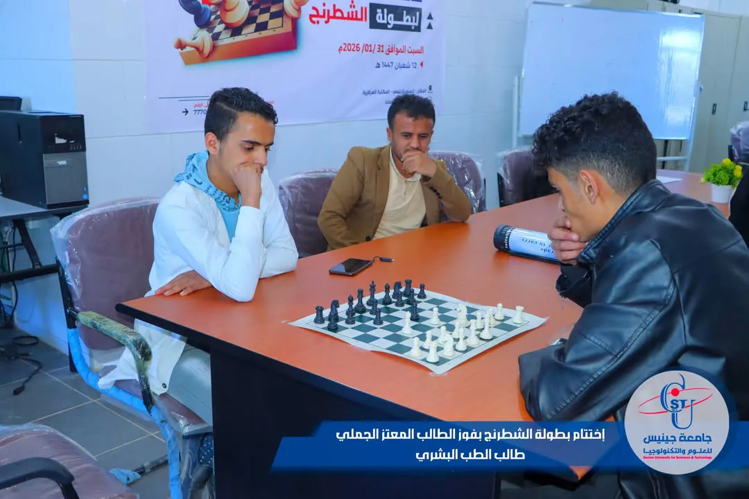 ♟️ ذكاء الأطباء يغزو رقعة الشطرنج.. المعتز الجملي بطلاً لجامعة جينيس!  في أجواء ...