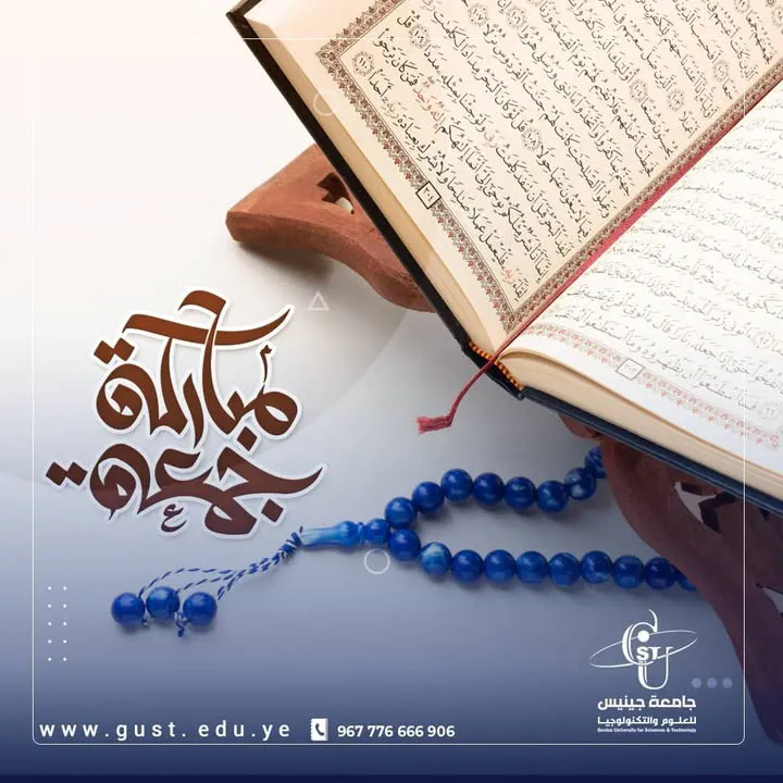 جمعة مباركة ..  #جامعة_جينيس_للعلوم_والتكنولوجيا #نجاحك_استثمارنا