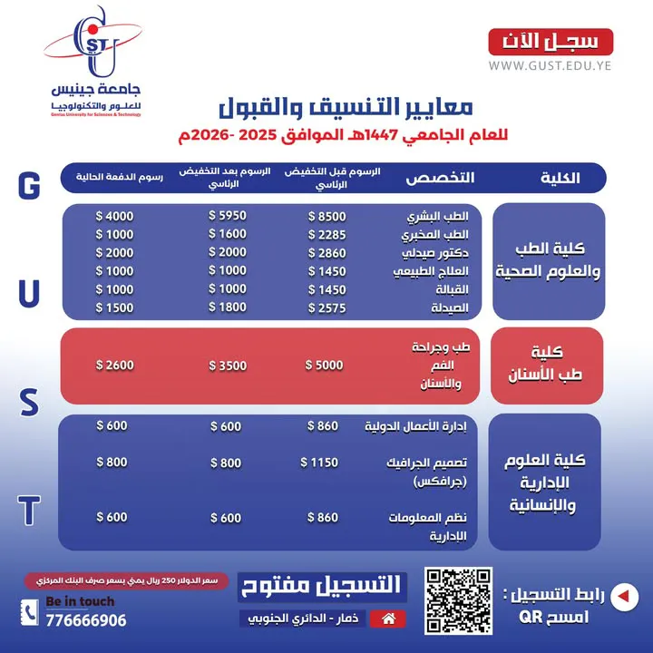 😳 فرصة ذهبية قد لا تتكرر  🤩😳 تم عمل تخفيضات كبيرة في الرسوم الدراسية في اغلب ...