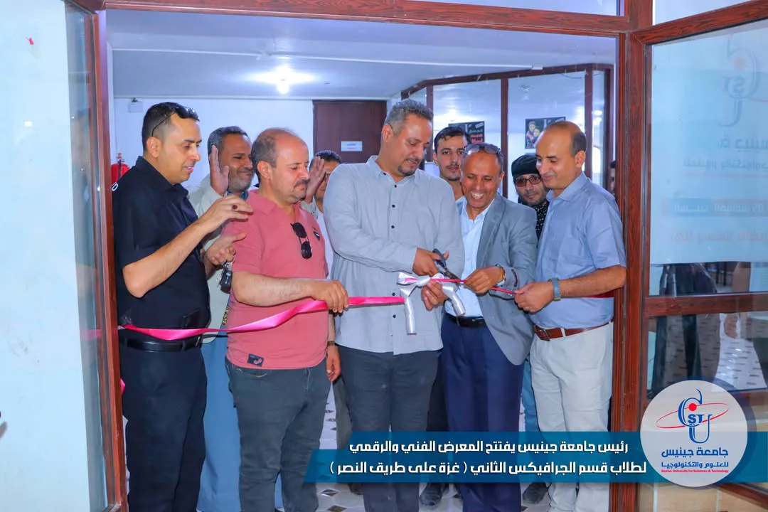 رئيس جامعة جينيس يفتتح المعرض الفني والرقمي لطلاب قسم الجرافيكس 🟦  افتتح رئيس ج...