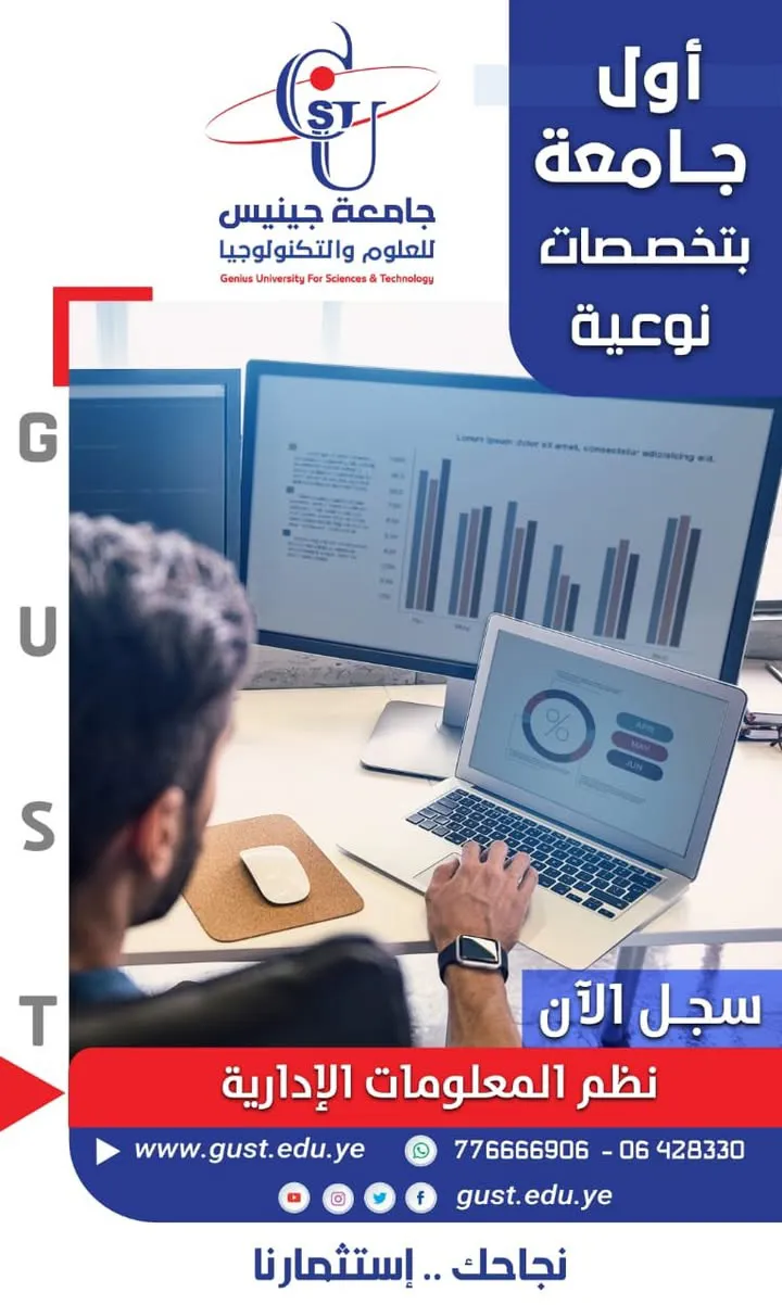 #اعرف_تخصصك 🔵 نظم المعلومات الإدارية يعتبر تخصص نظم المعلومات الإدارية من التخص...