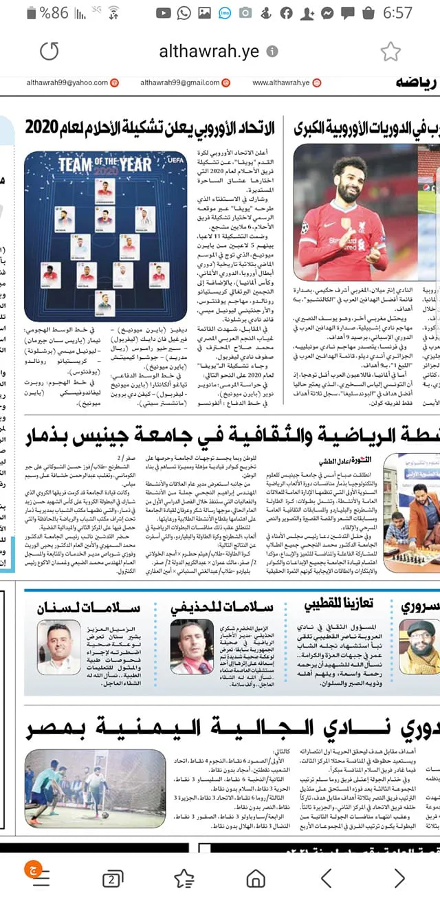 http://althawrah.ye/archives/654520