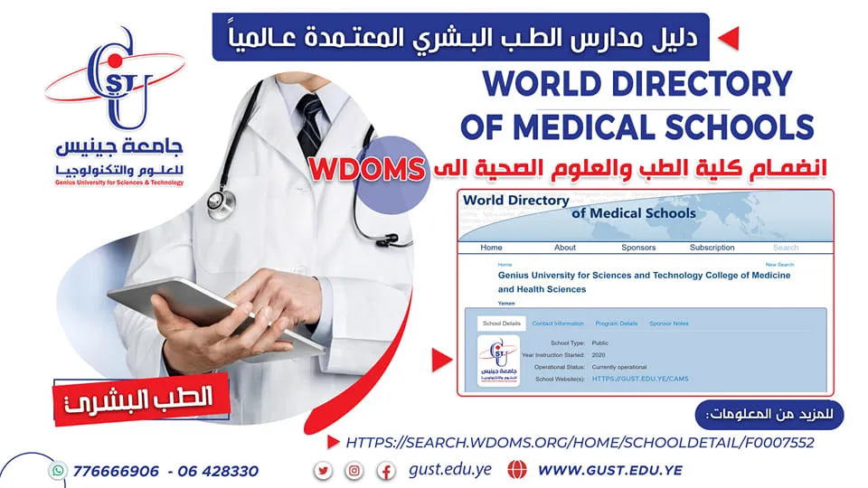 نبارك لقيادة جامعة جينيس للعلوم والتكنولوجيا وكل منتسبيها من كوادر أكاديمية وإدا...