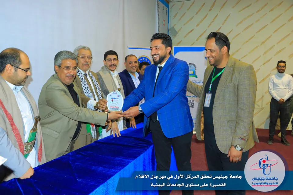 جامعة جينيس تحقق المركز الأول في الافلام الوثائقية في مهرجان الأفلام القصيرة على...