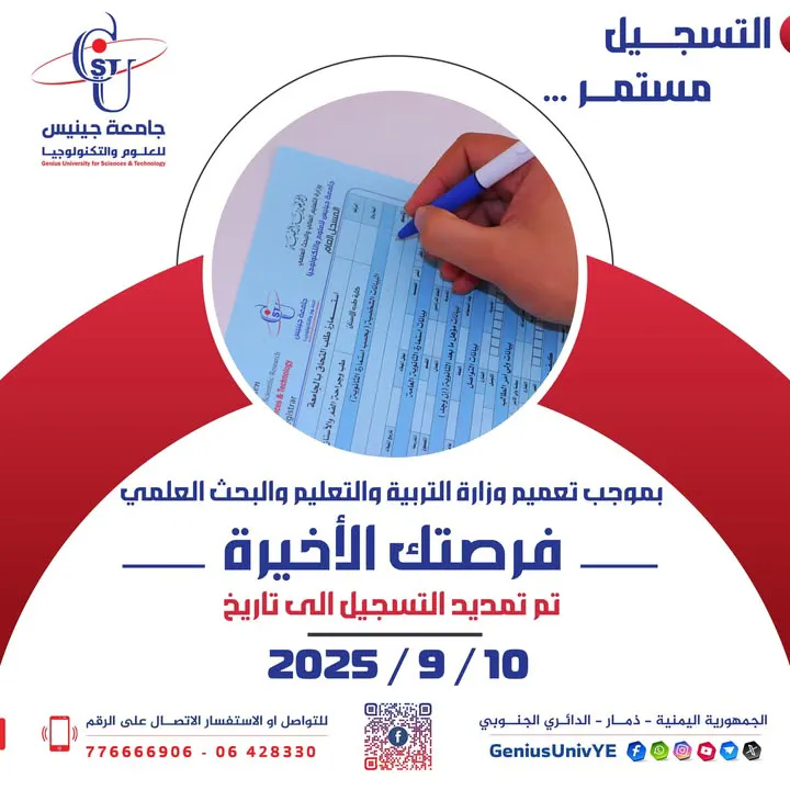 ⏳  الفرصة تفوت والعد التنازلي بدأ...  🚀✨ مش كل التخفيضات  زي تخفيضات جامعة جيني...