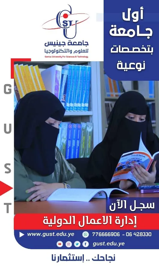 #اعرف_تخصصك 🔵 إدارة الأعمال الدولية البرنامج يغطي كافة أولويات الدارس من فهم قر...