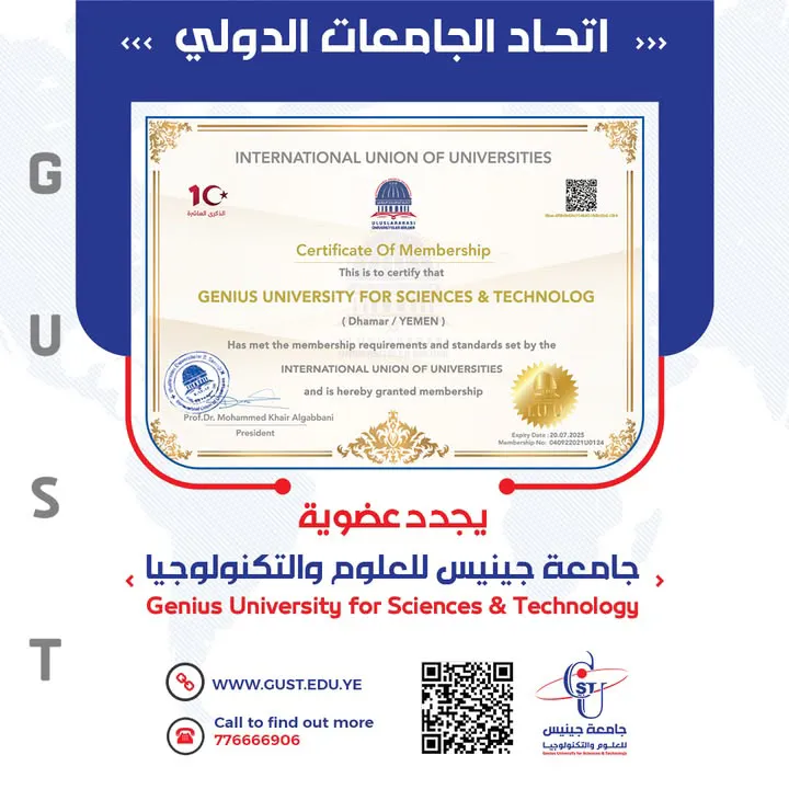 اتحاد الجامعات الدولي يجدد عضوية جامعة جينيس للعلوم والتكنولوجيا 🟦 جدد اتحاد ال...