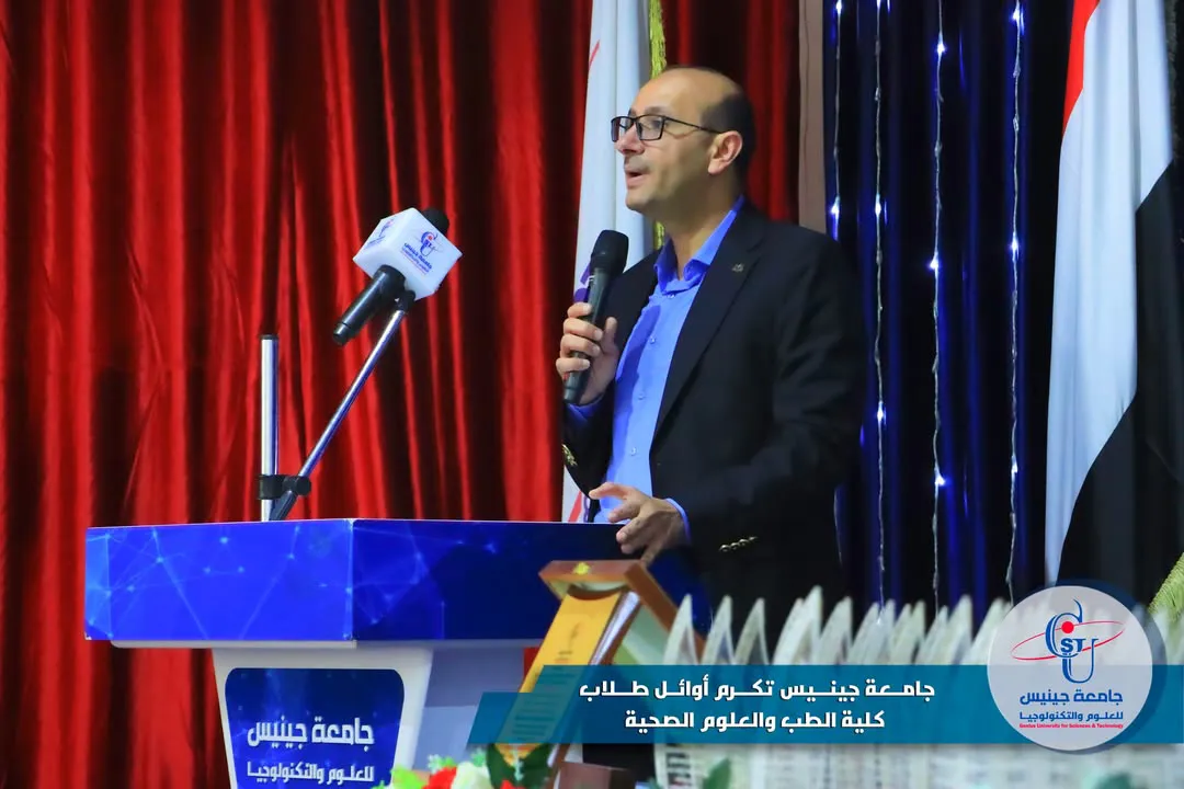 جامعة جينيس تكرم أوائل طلاب كلية الطب والعلوم الصحية 🟦 نظمت جامعة جينيس للعلوم ...