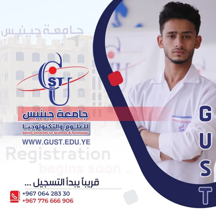 🌠🌠🌠🌠 ️ ️ جامعة جينيس للعلوم والتكنولوجيا  Genius University for Sciences and...
