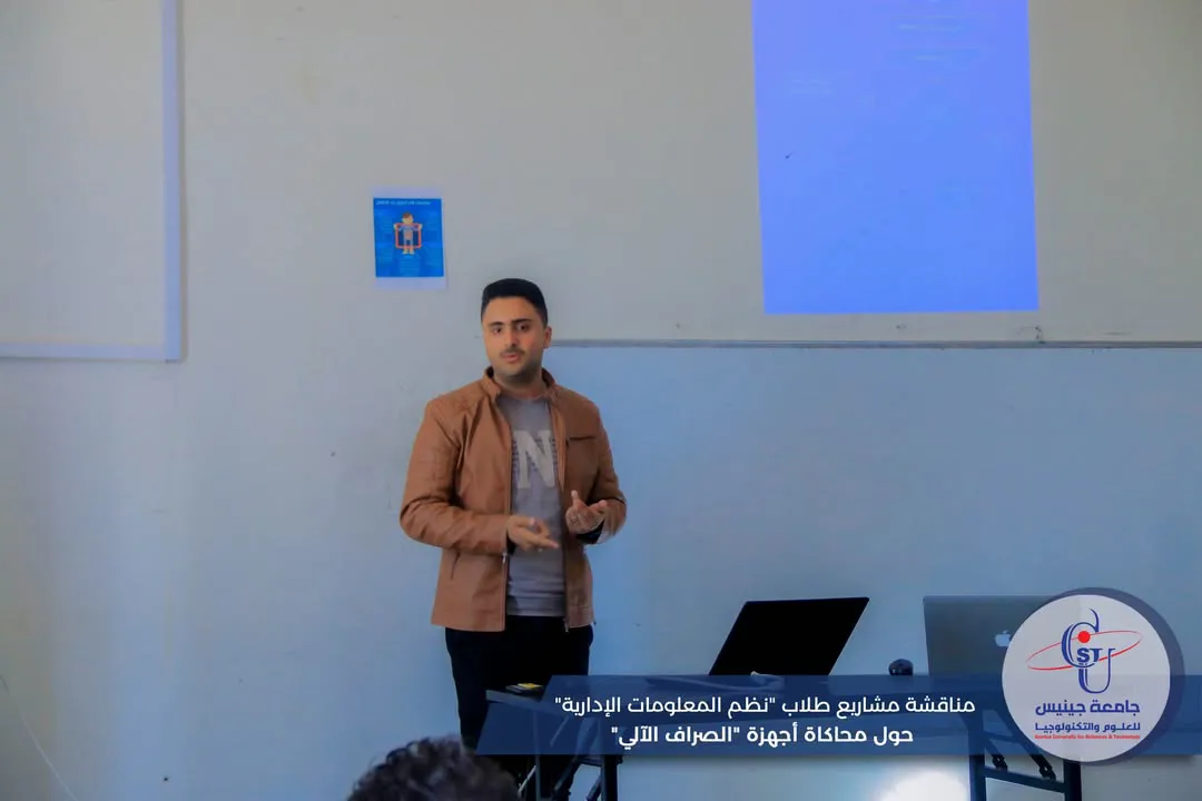 مناقشة مشاريع طلاب "نظم المعلومات الإدارية" حول محاكاة أجهزة "الصراف الآلي"  ناق...