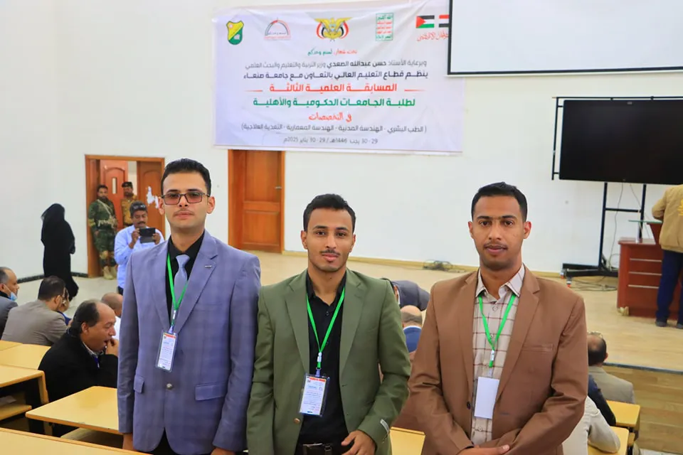 طلاب الطب البشري يشاركون في المسابقة العلمية الثالثة بين طلاب الجامعات اليمنية �...