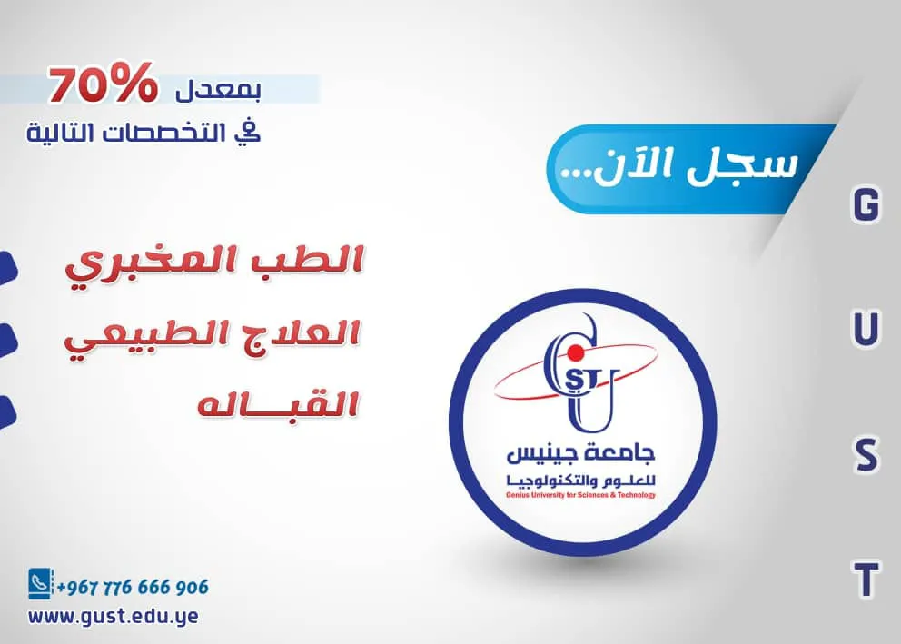 التسجيل مفتوح نجاحك ... استثمارنا