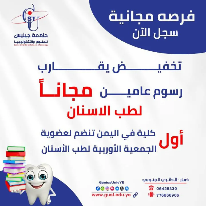 لن نمنحك تخفيض 😳في رسوم التسجيل ولن نمنحك تخفيض تشجيعي في رسوم العام الأول بل ن...