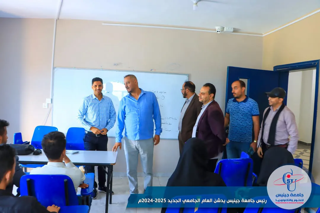 رئيس جامعة جينيس يدشن العام الجامعي الجديد 2024-2025م 🟦 دشن رئيس جامعة جينيس لل...
