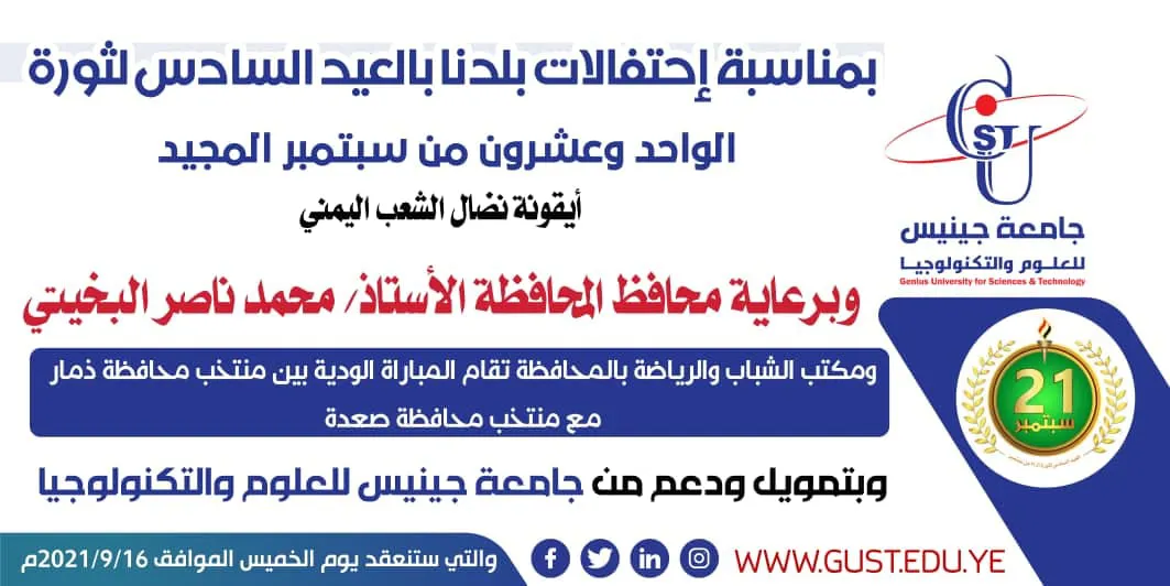 غدا الخميس .. منتخب ذمار للكرة الطائرة يستضيف منتخب صعده على كأس أعياد الثورة   ...